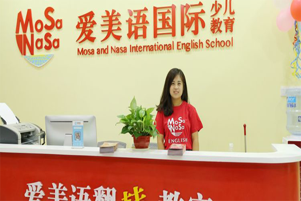 爱美语国际少儿教育加盟费