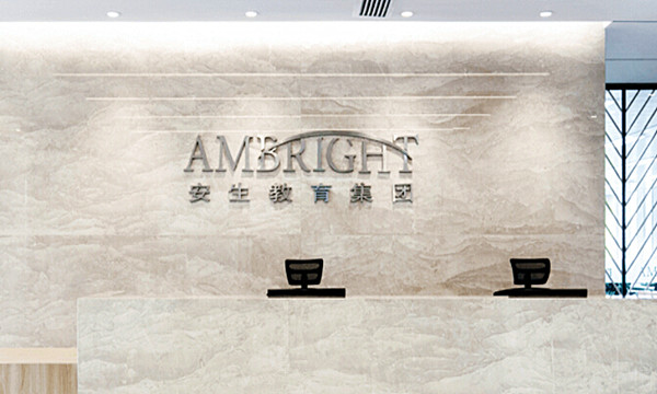 安生教育加盟费