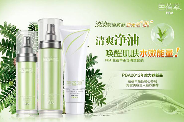 芭蓓萃化妆品加盟费