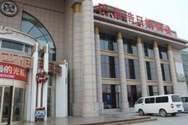 巴音浩日娲酒楼加盟费