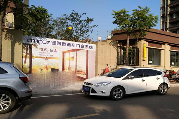 奥迪斯门窗加盟费