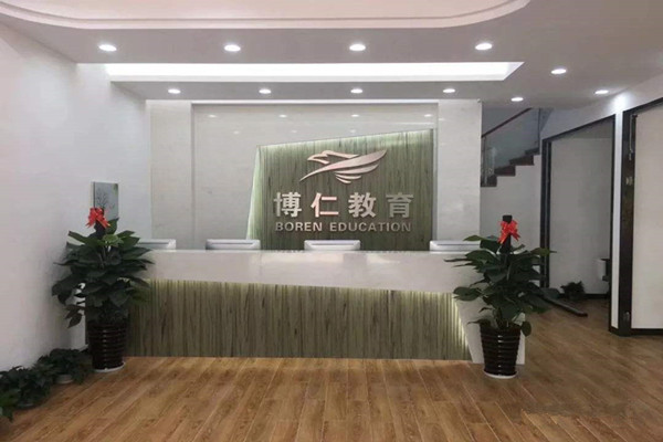 博仁教育加盟费