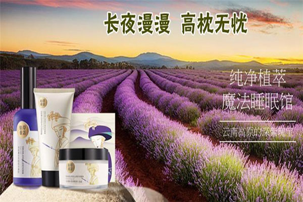 百草童话化妆品加盟费