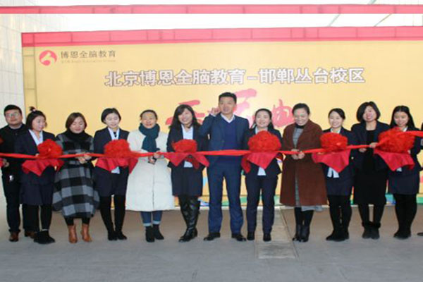 博恩教育加盟费