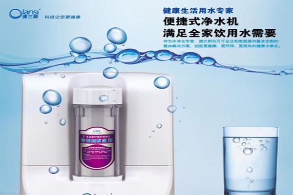 澳兰斯净水机加盟门店