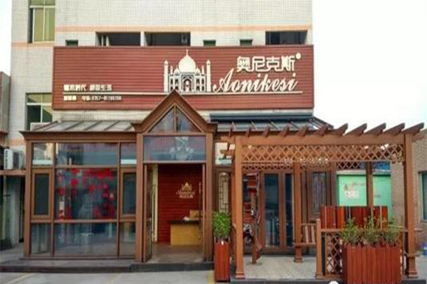 奥尼克斯门窗加盟费