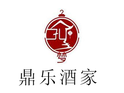 鼎乐酒家
