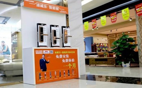 迪威乐智能锁加盟费