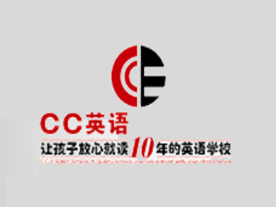 cc英语加盟费