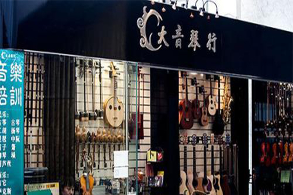 大音琴行加盟费