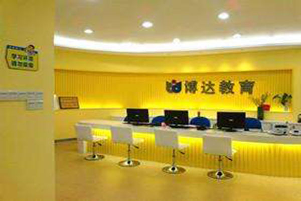 博达教育加盟费