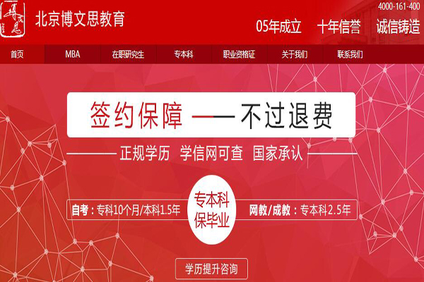 博文思教育加盟费