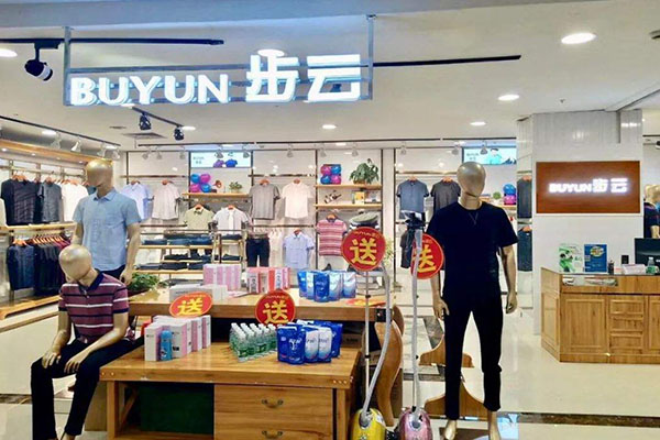 步云男装加盟费