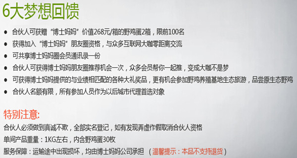 博士妈妈加盟费