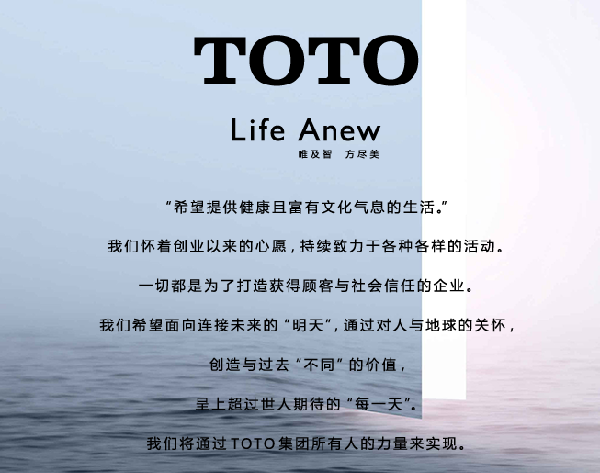 东陶卫浴加盟费