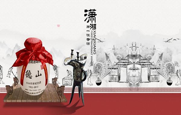 德山大曲加盟费