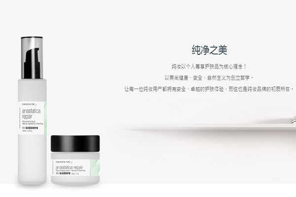 纯妆化妆品加盟费