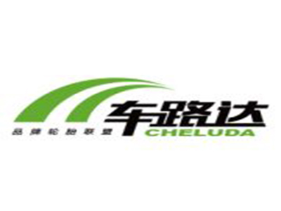 车路达轮胎