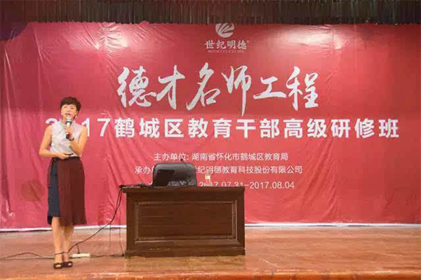 德才教育加盟费