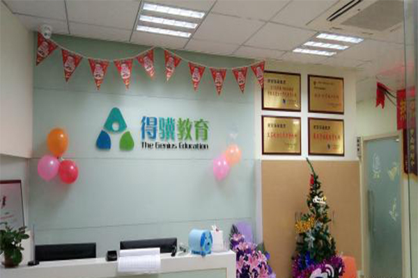 得骥教育加盟费