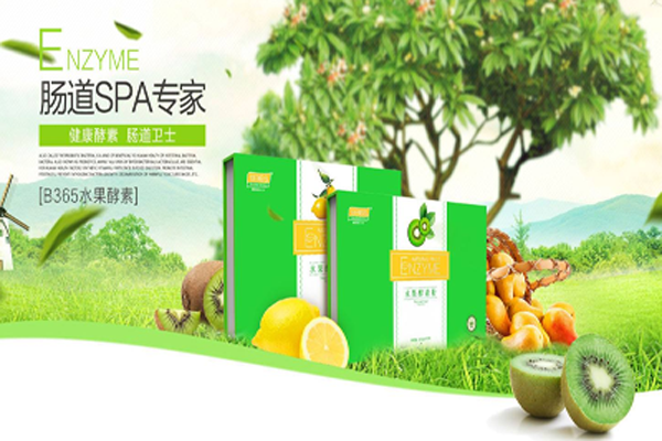b365水果酵素