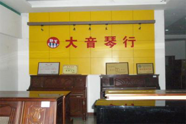 大音琴行加盟费