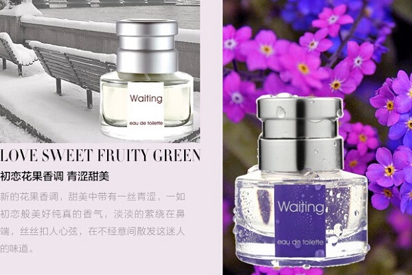 等待香水加盟费