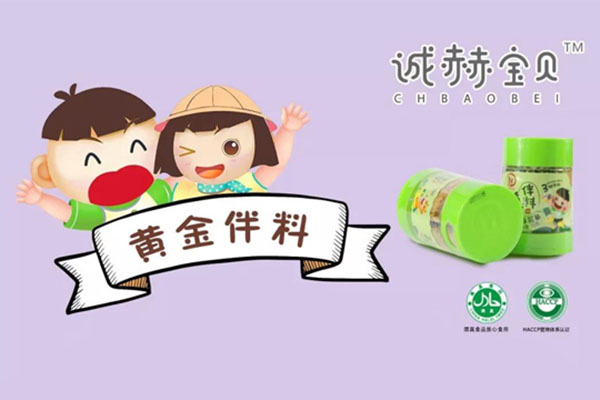 诚赫宝贝辅食加盟费介绍，查看诚赫宝贝辅食加盟费介绍详情！
