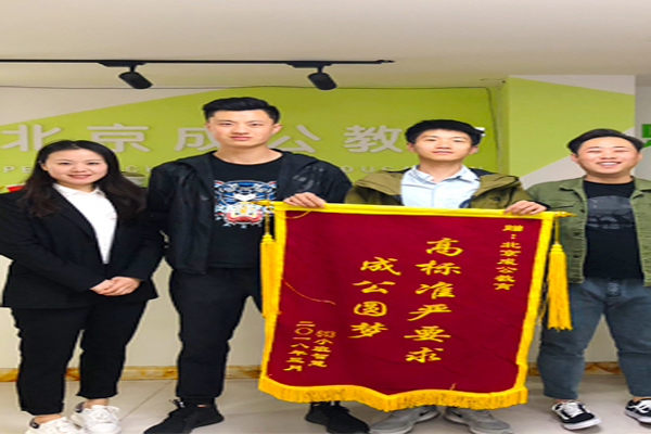 成公教育加盟店