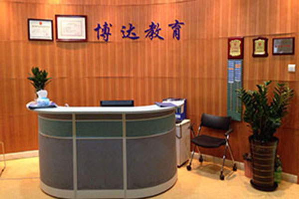 博达教育加盟费