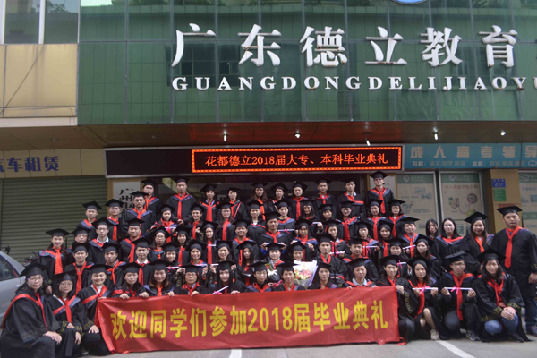 德立教育加盟店