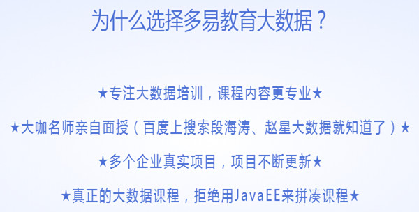 多易教育加盟费