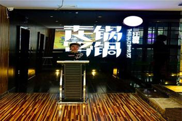 走锅路锅三汁焖锅加盟费