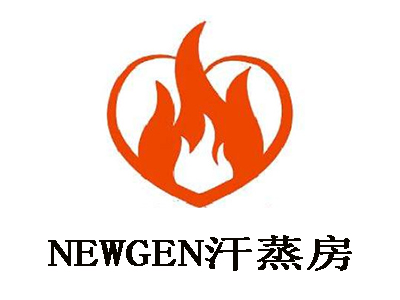 NEWGEN汗蒸房加盟