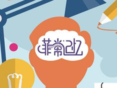 菲常记忆加盟费