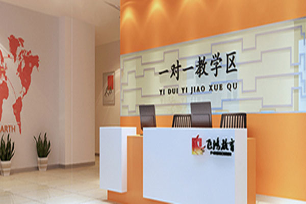 飞鸿教育加盟费