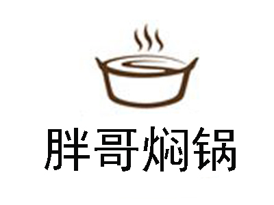 胖哥焖锅加盟费