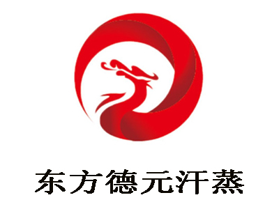 东方德元汗蒸加盟费