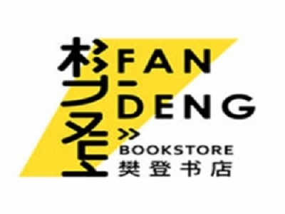 樊登书店加盟费