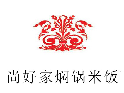尚好家焖锅米饭加盟费