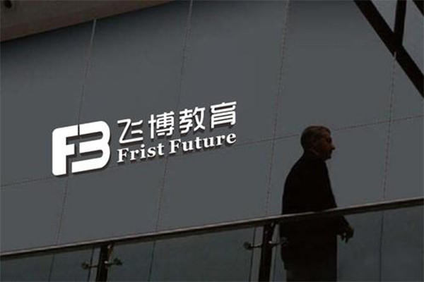 飞博教育加盟费