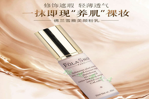 佛兰雪雅加盟费