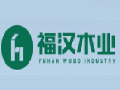 福汉木业加盟费