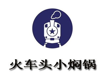 火车头小焖锅加盟费