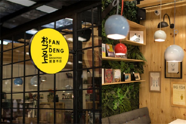 樊登书店加盟费