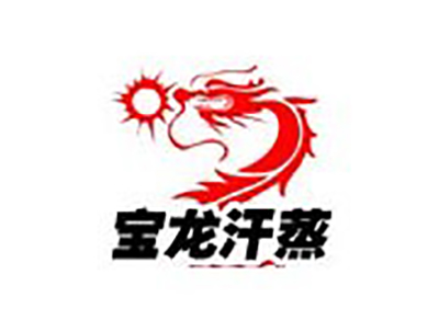 宝龙汗蒸房