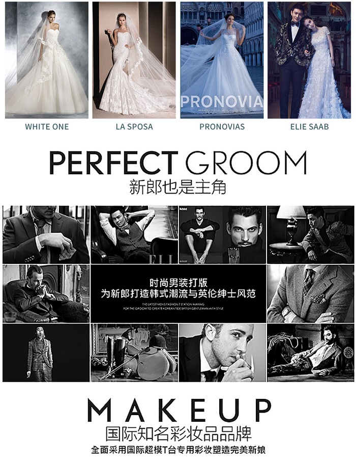 公主馆婚纱摄影加盟费