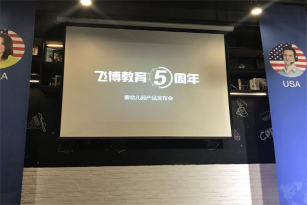 飞博教育加盟门店