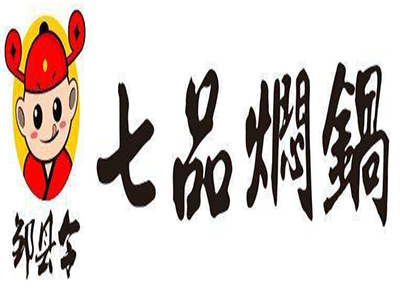 邹县令七品焖锅加盟费