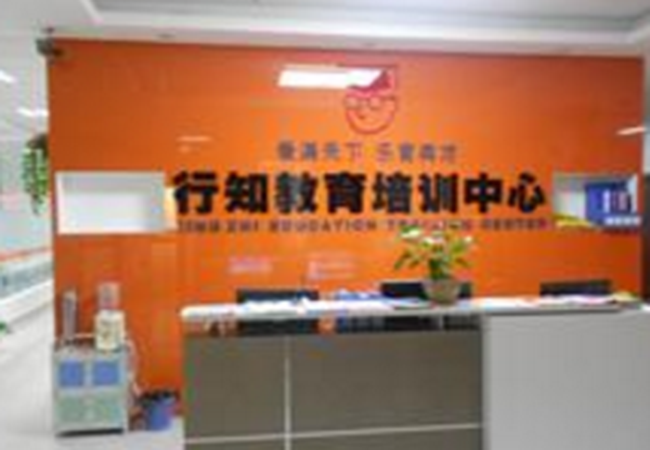 行知教育加盟费